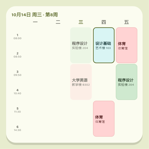 Kobel 巧板小组件的应用内实际预览