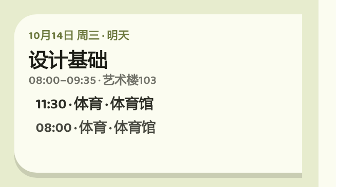 Kobel 灯牌小组件的应用内实际预览